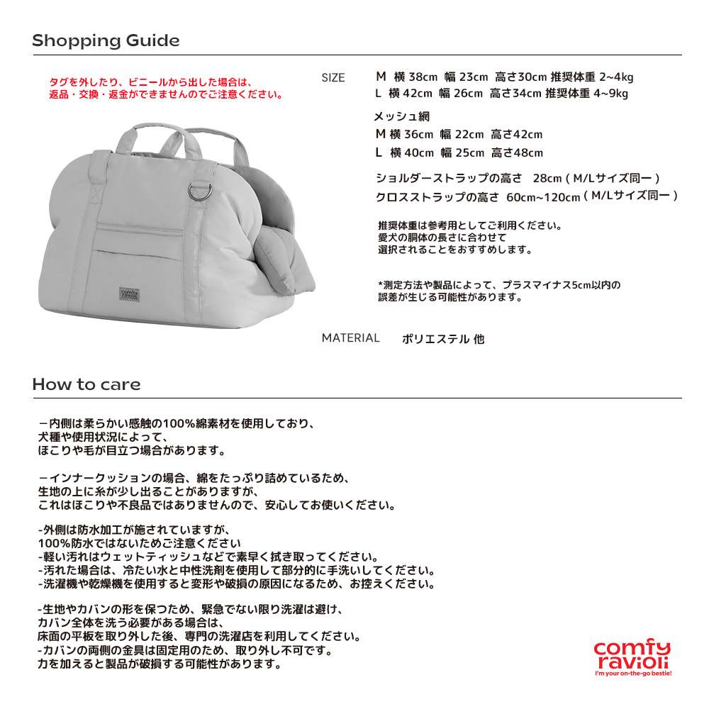 comfy ravioli コンフィーラビオリUrban Pillow Bag COMFY RAVIOLI | ペット用の食品・用品・衣類